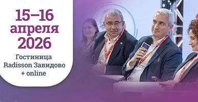Аптечный саммит: новый уровень партнёрства